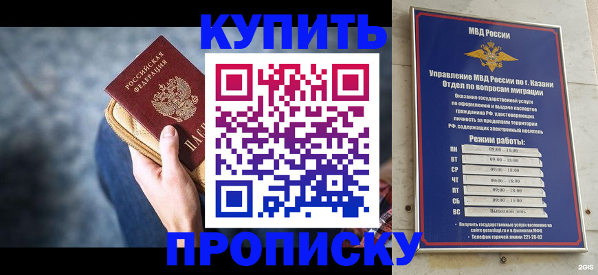 временная регистрация поиск в Яранске