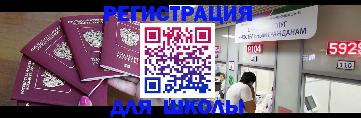 временная прописка в Яранске